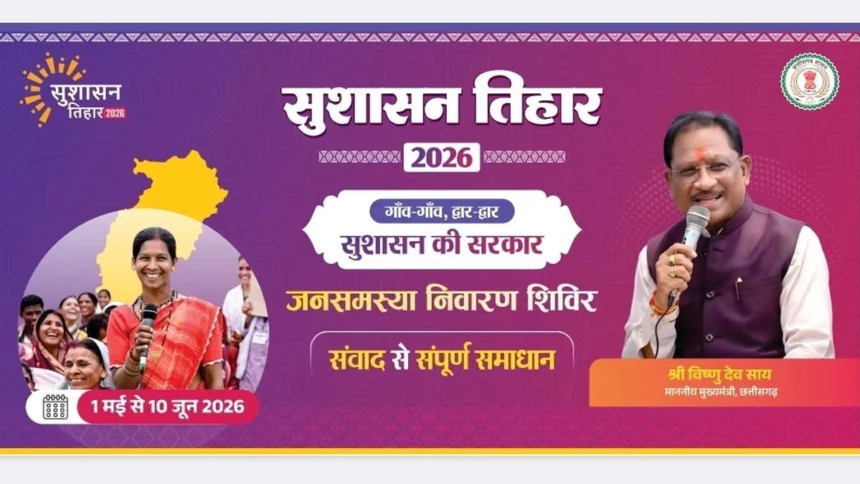 सुशासन तिहार 16 मई को जामटोली और कुनकुरी में लगेंगे जनसमस्या निवारण शिविर…