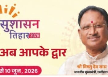 सुशासन तिहार के तहत जनसमस्या निवारण शिविर का हुआ आयोजन…