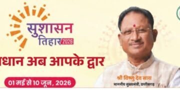 सुशासन तिहार के तहत जनसमस्या निवारण शिविर का हुआ आयोजन…