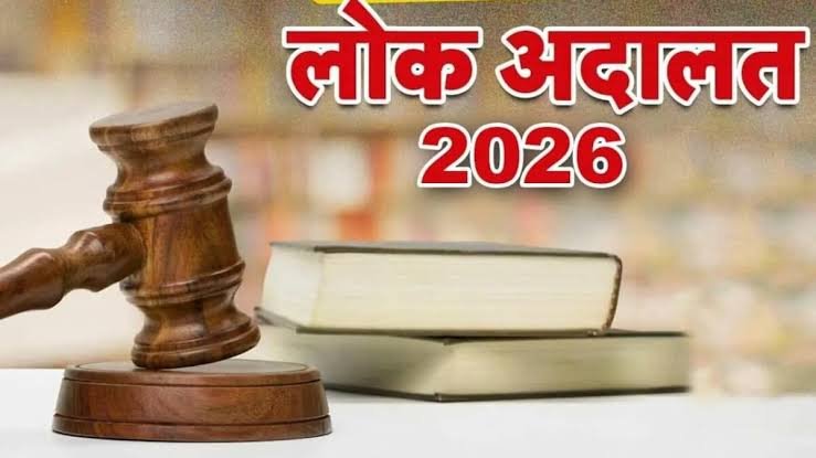 सर्वाेच्च न्यायालय द्वारा समाधान समारोह (विशेष लोक अदालत) 2026 का आयोजन…