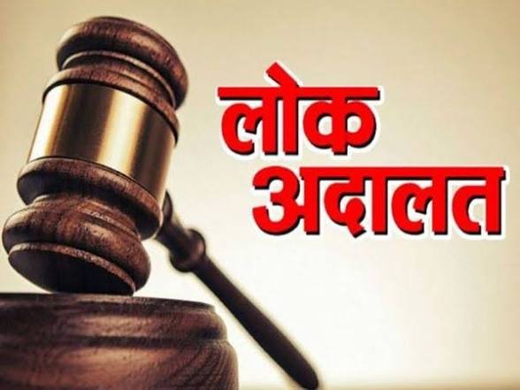उच्चतम न्यायालय द्वारा आयोजित स्पेशल लोक अदालतआवेदन जमा करने की तिथि 31 मई से बढ़ाकर 31 जुलाई की गई