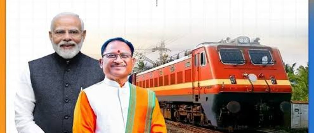 प्रदेश में बस्तर से सरगुजा तक रेल संपर्क मजबूत करने की दिशा में बड़ा कदम…