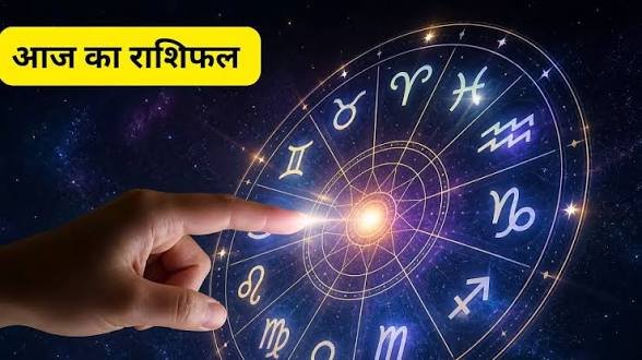 आज करियर, कारोबार, धन और प्रेम में इसे मिलेगी सफलता पढ़ें सभी 12 राशियों का हाल…