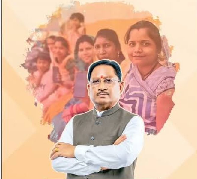 हमारी बहनों की आत्मनिर्भरता और चेहरे की मुस्कान ही हमारी सबसे बड़ी खुशी है, मुख्यमंत्री श्री साय…