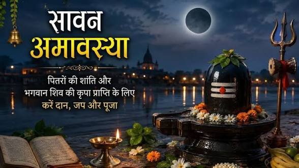 सावन अमावस्या पर राशि अनुसार दान करें ये चीजें, पितरों की कृपा से खुल सकते हैं सुख-समृद्धि के द्वार…
