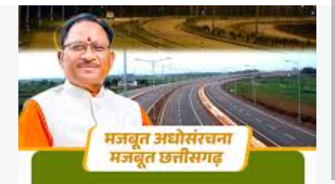 इस संभाग में सड़क अधोसंरचना को मिलेगी ऐतिहासिक मजबूती…