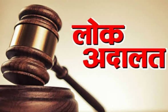स्पेशल लोक अदालत 21 नवंबर को चेक बाउंस के मामले निपटाएंगे…