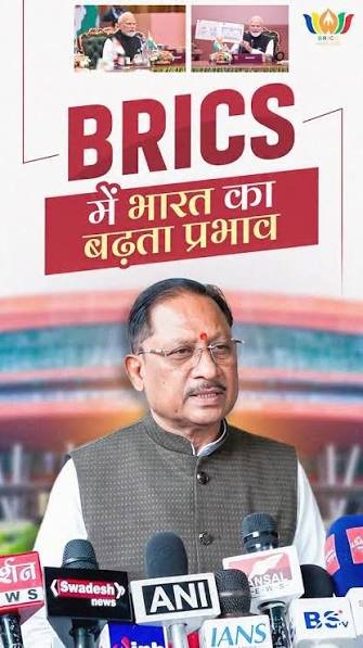 प्रधानमंत्री श्री नरेन्द्र मोदी के नेतृत्व में वैश्विक मंच पर सशक्त हुई भारत की भूमिका मुख्यमंत्री साय…