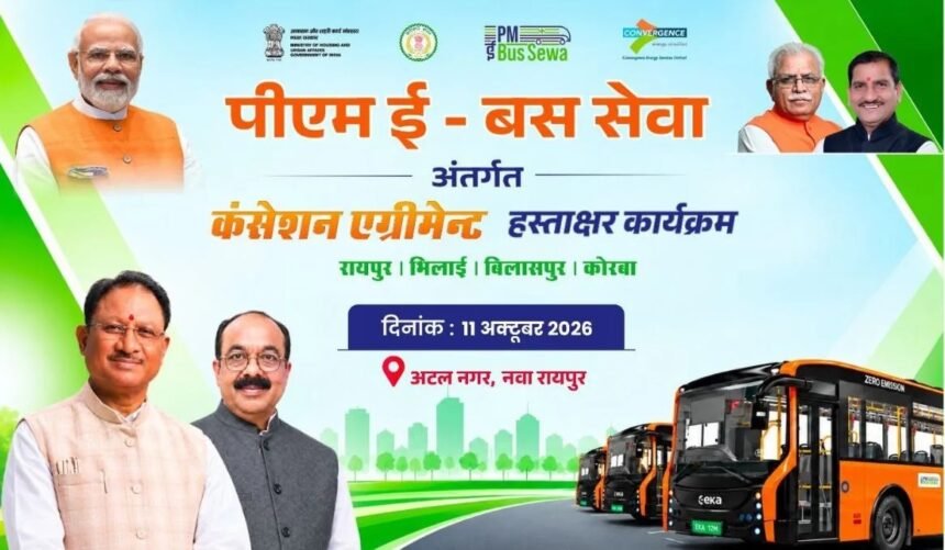 प्रदेश के 4 शहरों में दौड़ेंगी 240 इलेक्ट्रिक बसें, 1 नवंबर से शुरुआत की तैयारी…