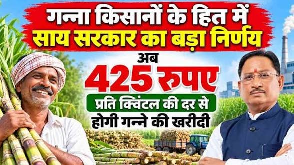 किसानों से जुड़े विभिन्न विषयों पर हुई सार्थक चर्चा, मुख्यमंत्री ने त्वरित पहल कर लिया किसान के लिए ये हितैषी निर्णय…